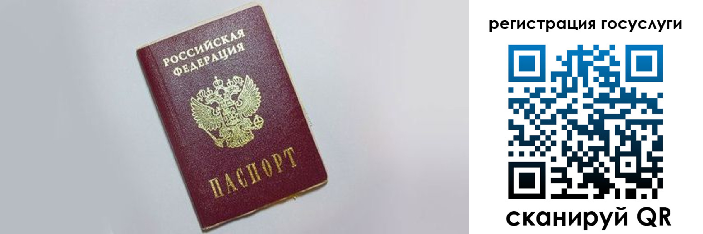 временная регистрация для школы в Каменке