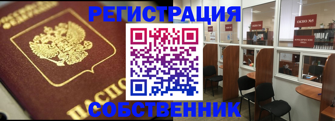 временная регистрация 2025 в Каменке