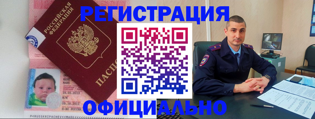 прописка поиск в Каменке