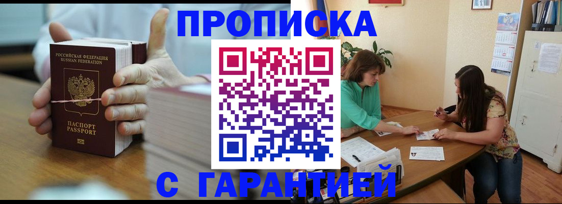 временная регистрация для школы в Каменке