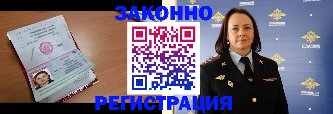 временная регистрация госуслуги в Каменке