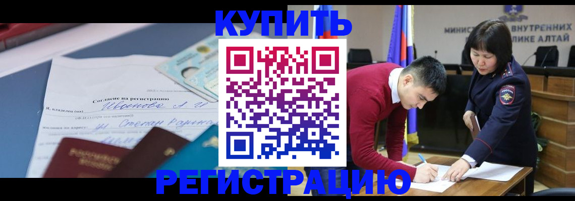 временная регистрация для всех в Каменке