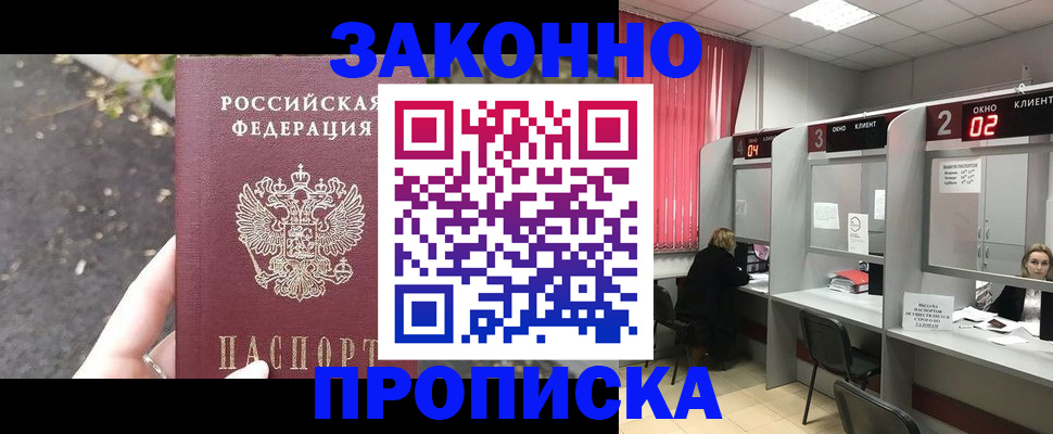 где прописаться в Каменке