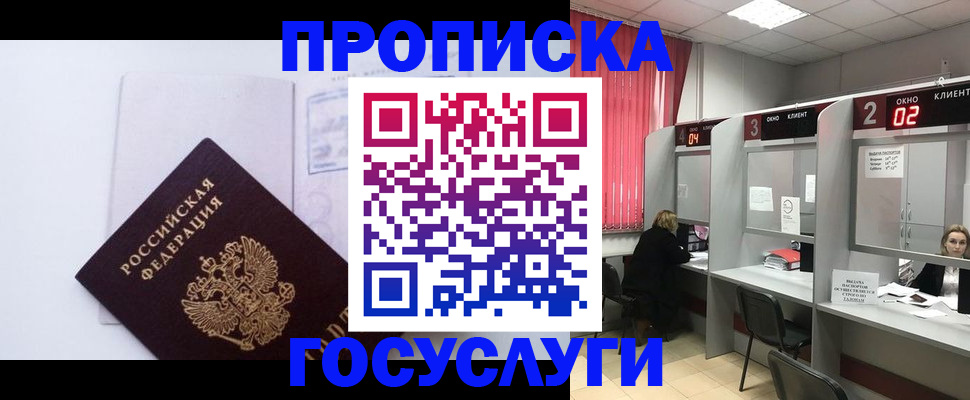 найти адрес прописки в Каменке