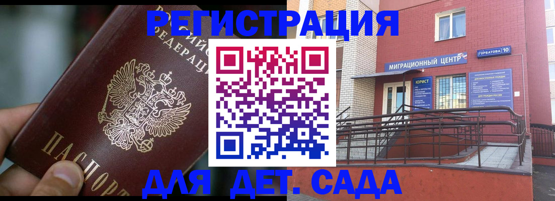 временная регистрация законно в Каменке