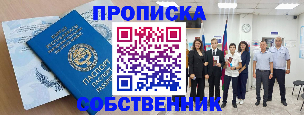 временная регистрация поиск в Каменке