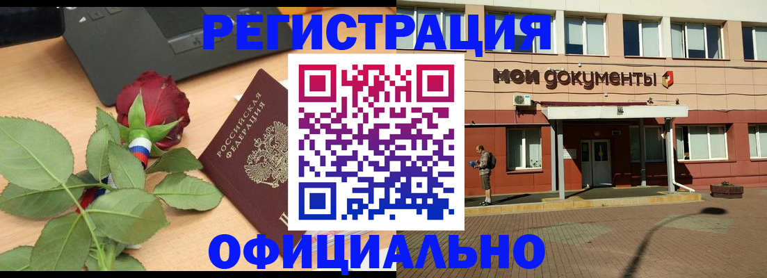 временная регистрация надежно в Каменке