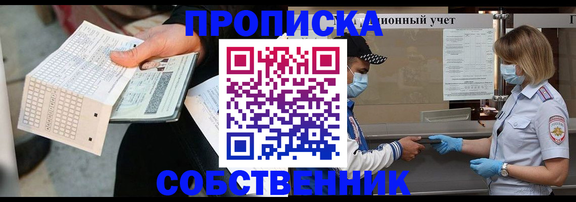 временная регистрация надежно в Каменке